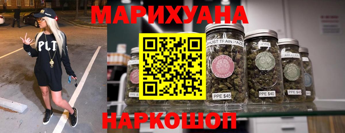 МАРИХУАНА AK-47  МАРИХУАНА MAZAR  Ангарск  Шишки марихуана OG Kush  Вход с VPN 