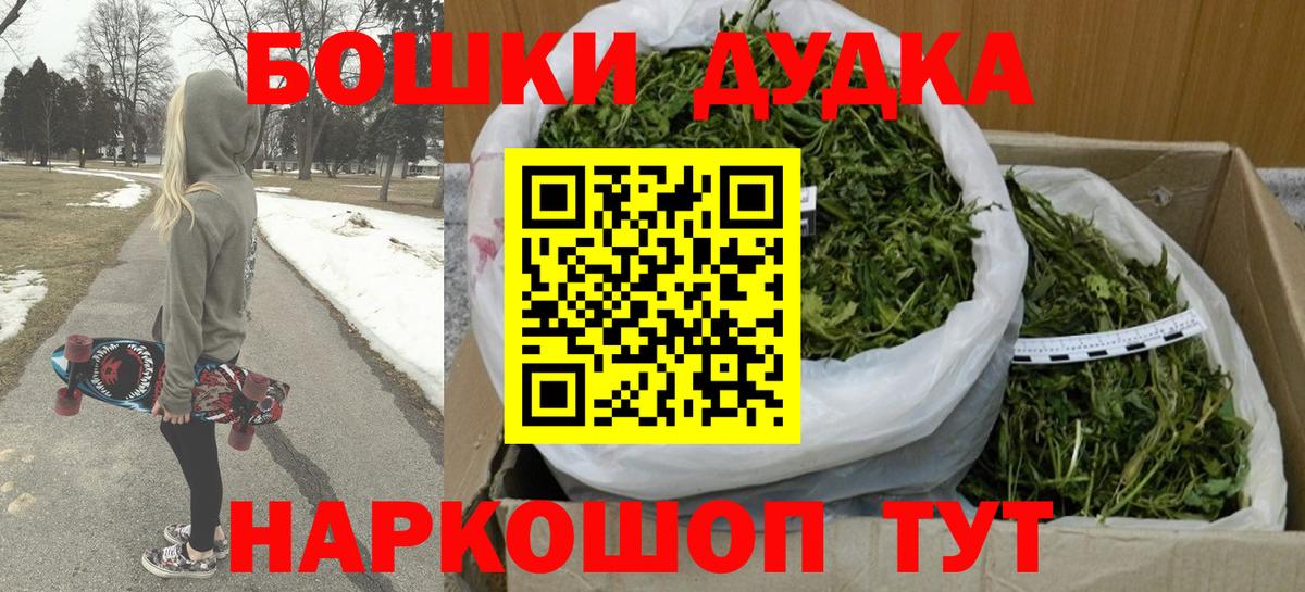 МАРИХУАНА Ангарск